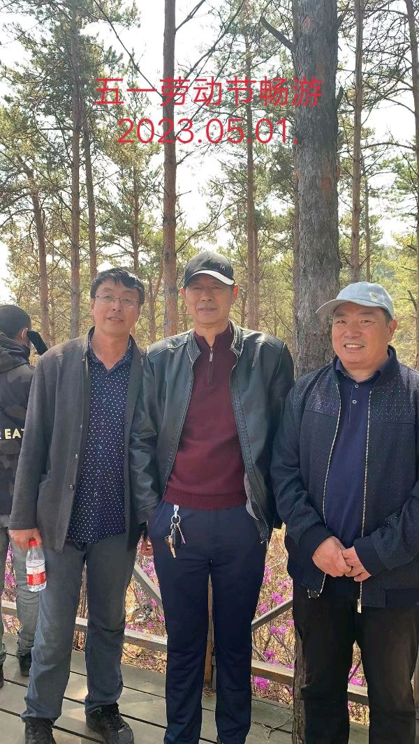 【北京头条】分享（黑龙江）笑谈人生《朋友登山感言》请欣赏（图8）