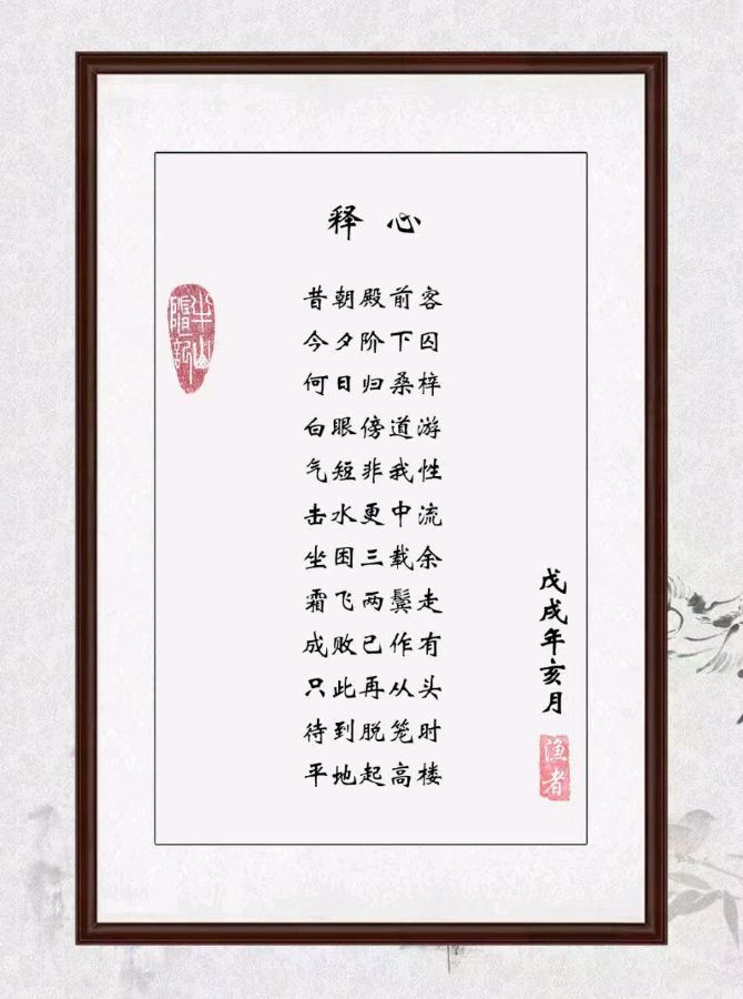 悟道人生‖作者:张涛（图7）