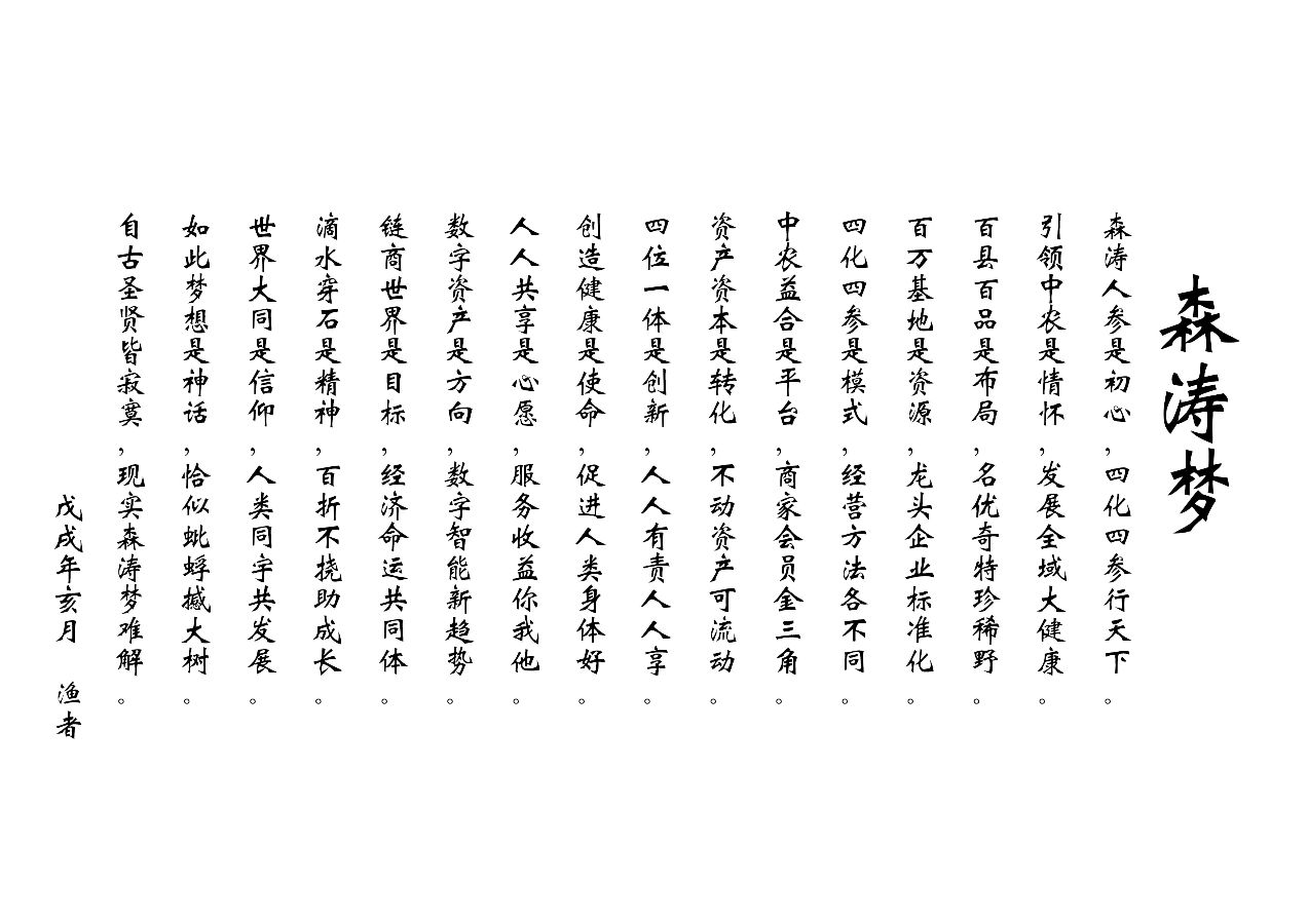 悟道人生‖作者:张涛（图10）