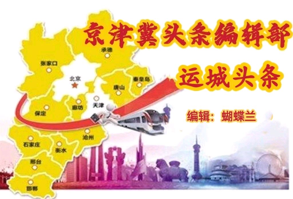 实施中央“万企兴万村”惠农行动，亿达汇隆农通助农活动风陵率先行(文/何喜牢 诵/蝴蝶兰)