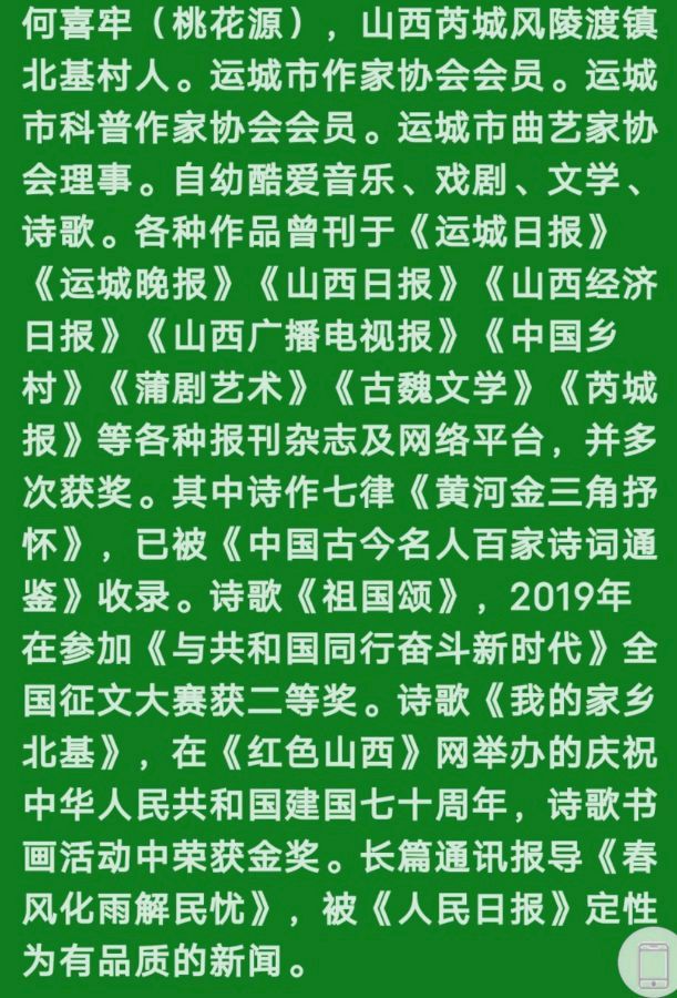 实施中央“万企兴万村”惠农行动，亿达汇隆农通助农活动风陵率先行(文/何喜牢 诵/蝴蝶兰)（图3）