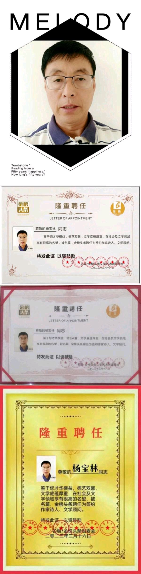 【北京头条】分享（黑龙江）笑谈人生《双节颂》请欣赏（图8）
