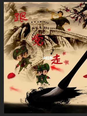 【北京头条】分享胡清普《党领航向祖国兴》请欣赏（图5）