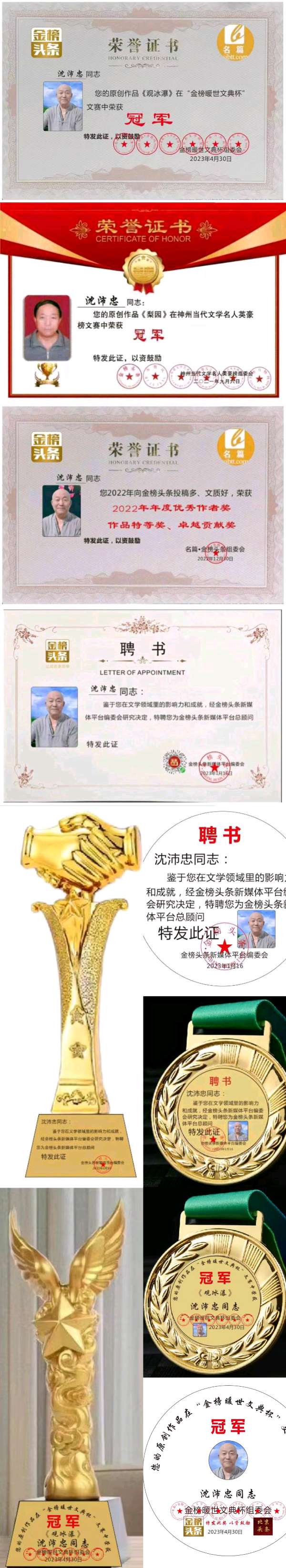 【齐鲁风】分享沈沛忠《庆祝劳动节》外四首请欣赏(图11)
