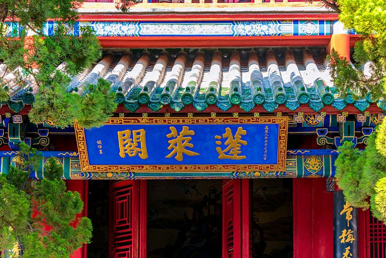 【北京头条】分享优秀诗人刘春耀老师旅游诗《七律•游蓬莱阁》（七）请欣赏（图4）