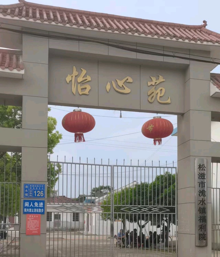 【北京头条】分享胡清普《福利院探残疾老人》请欣赏（图5）