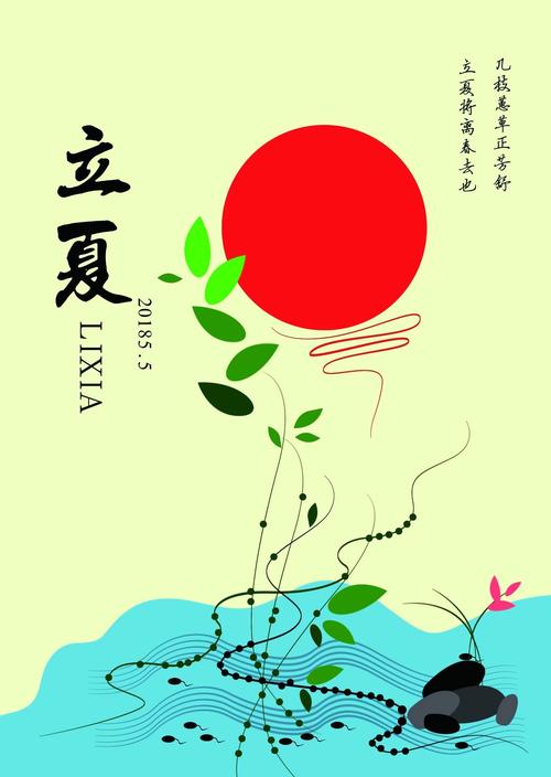 【北京头条】分享优作家诗人姚树学散文《立夏》请欣赏
