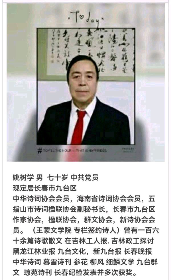 【北京头条】分享优作家诗人姚树学散文《立夏》请欣赏(图11)