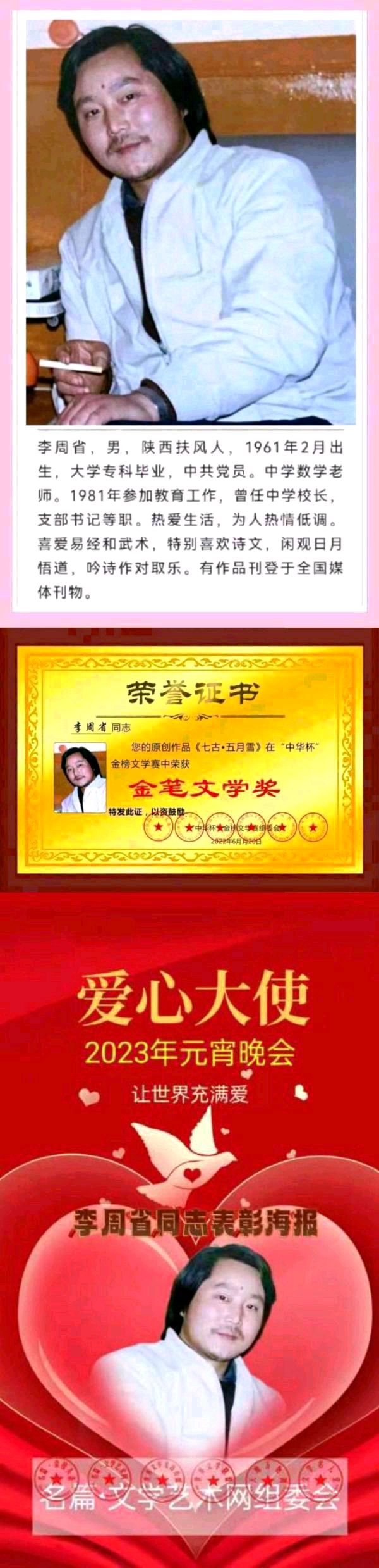 【北京头条】请您欣赏李周省老师《小孙女出生有感》（图9）