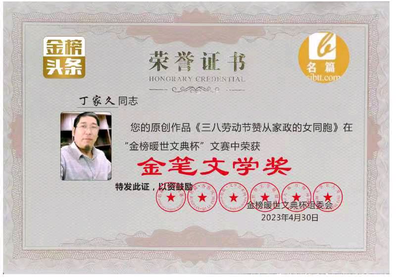 【北京头条】分享江淮郞诗词两首请欣赏（图9）