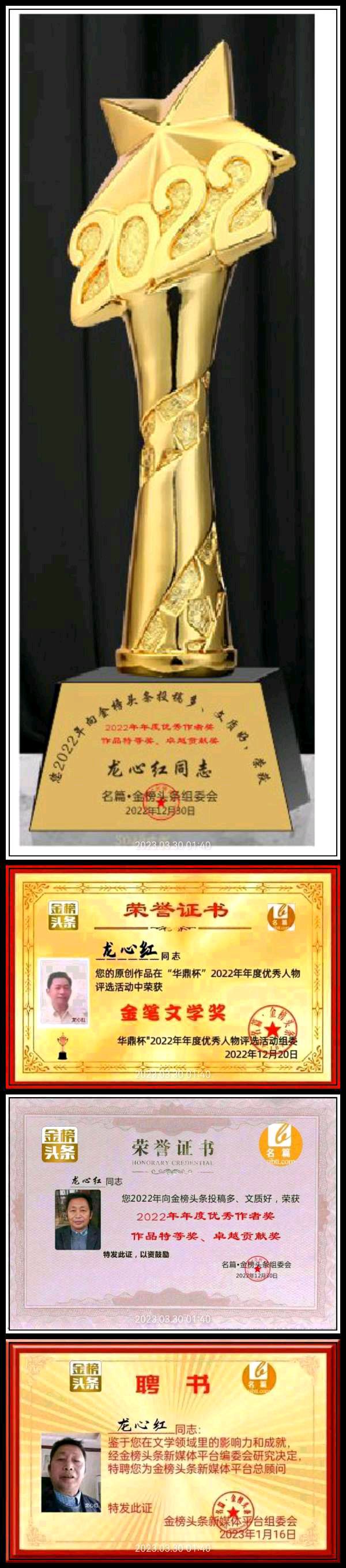 【北京头条】分享龙心红《献给母亲的歌》外一首请欣赏（图11）