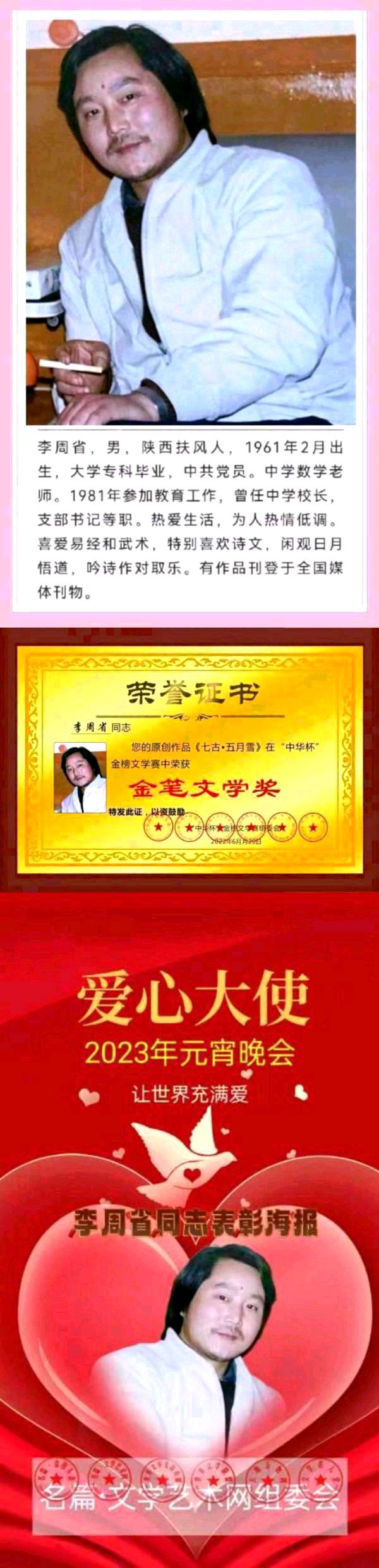 【北京头条】分享李周省老师《七古•初夏》外一首请欣赏（图8）