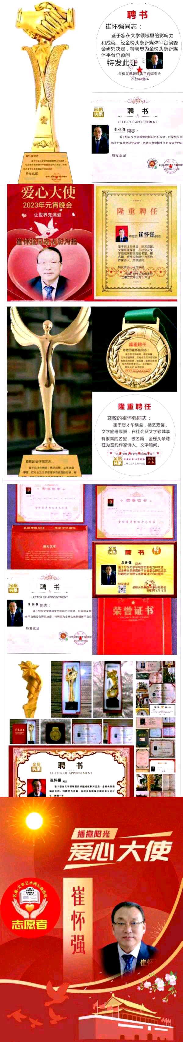 【北京头条】分享优秀作家诗人崔怀强《七绝•雪域华国堂果洛挖草记行》(图16)