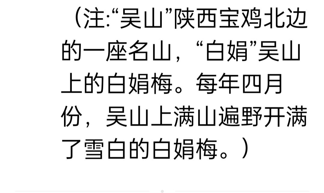 精美藏头诗欣赏之七十四‖作者:白莲/腊梅（图17）