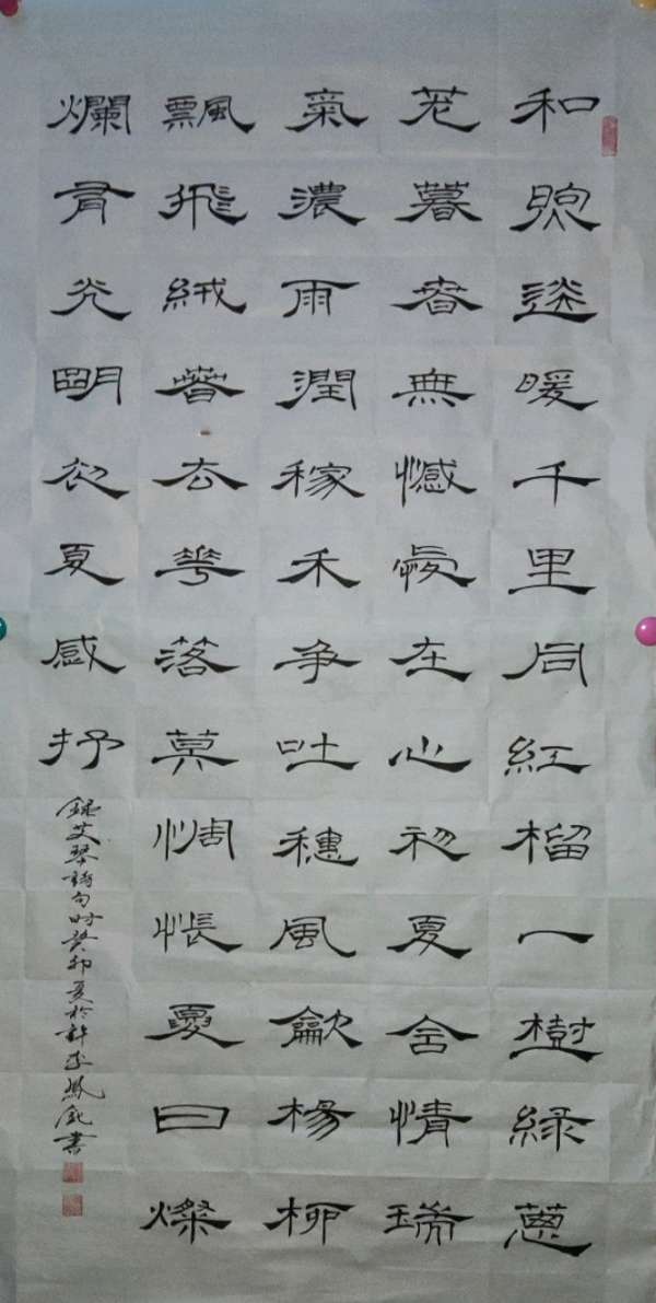 李鳳釴精美书法作品欣赏之六十五【雅诗总会】(图4)