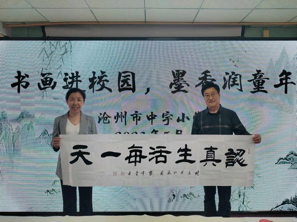 书画进校园墨香润童年【雅诗总会】（图2）