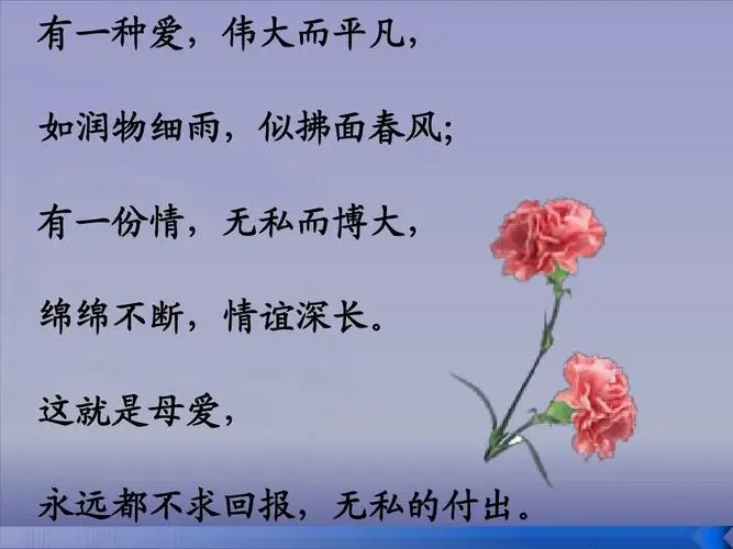 七绝二首《母亲节念母》作者:王发军（山东）（图2）
