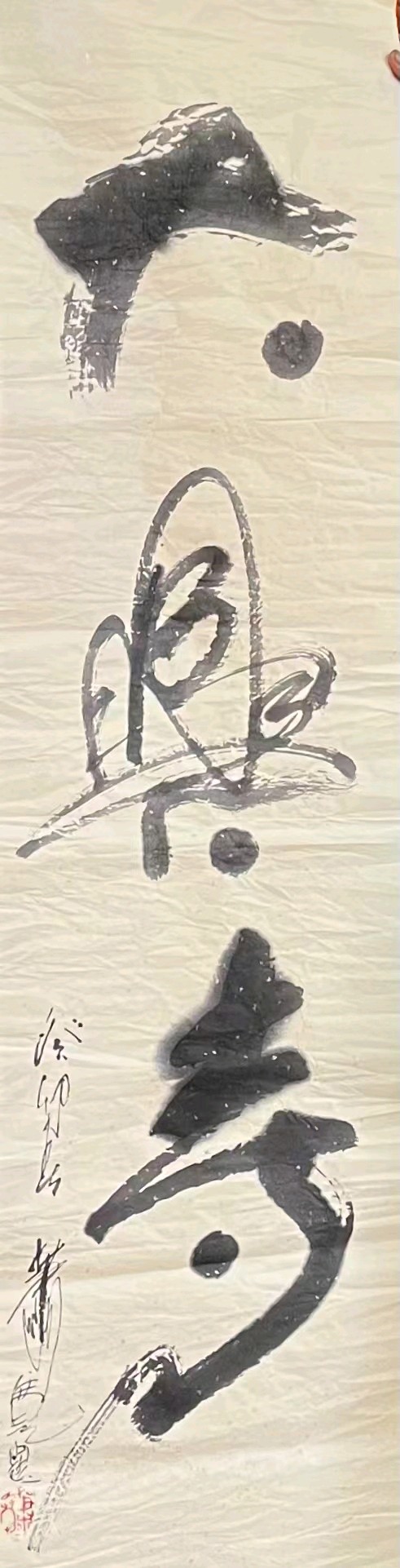 艺术家萧宽泼墨大兴寺艺友佛缘【雅诗总会】(图9)