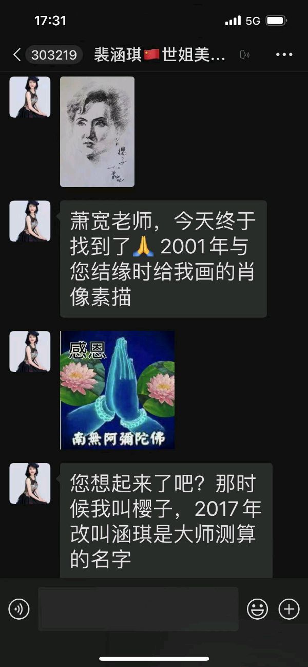 艺术家萧宽泼墨大兴寺艺友佛缘【雅诗总会】(图15)