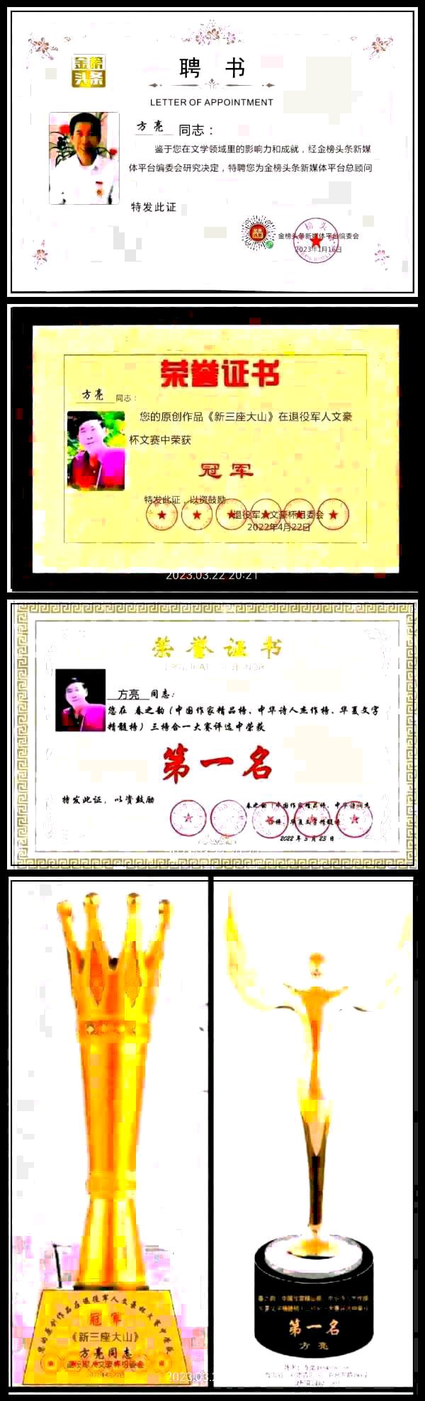 【齐鲁风】分享优秀作家诗人方亮老师《伟大的母亲》一一献给母亲节请欣赏（图13）