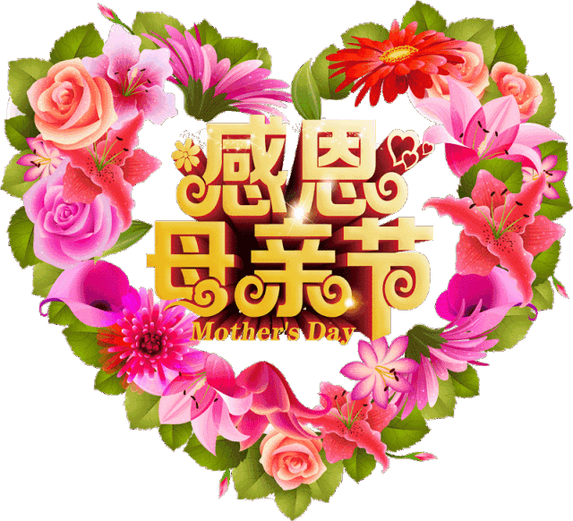 【齐鲁风】分享优秀作家诗人方亮老师《伟大的母亲》一一献给母亲节请欣赏（图5）