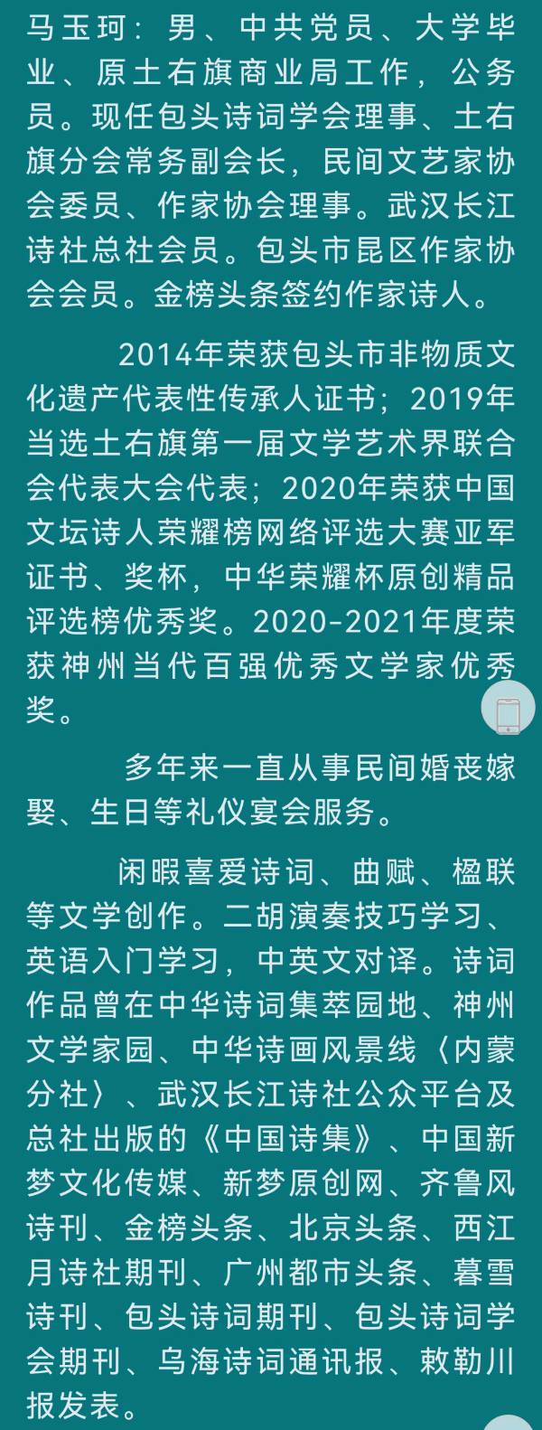 【齐鲁风】分享优秀诗人马玉珂老师《母亲节感怀》请欣赏（图11）