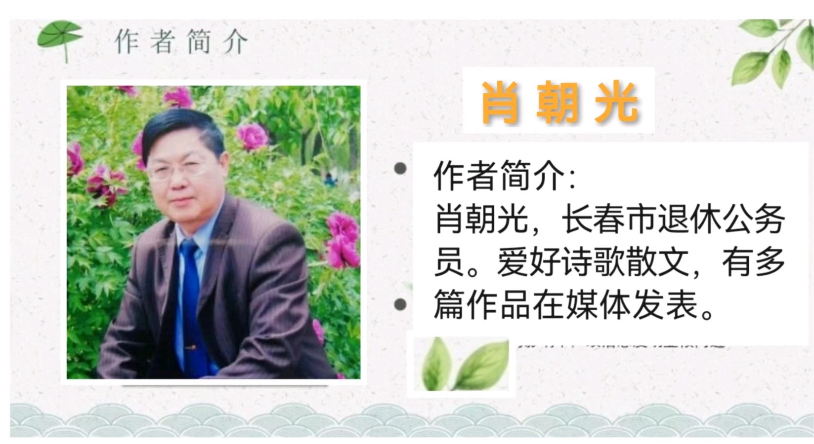 【母亲节专刊】《母亲是一首歌》作者/肖朝光 诵读/木子【花雨馨声】有声文学平台【第337期】（图11）