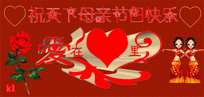 分享优秀诗人中原（山东日照）纪宪洲《七律•母亲节感怀》请欣赏（图3）