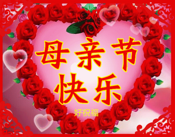 【北京头条】分享（内蒙古）优秀诗人薛跃成《七律•母亲节江忆母》请欣赏（图4）