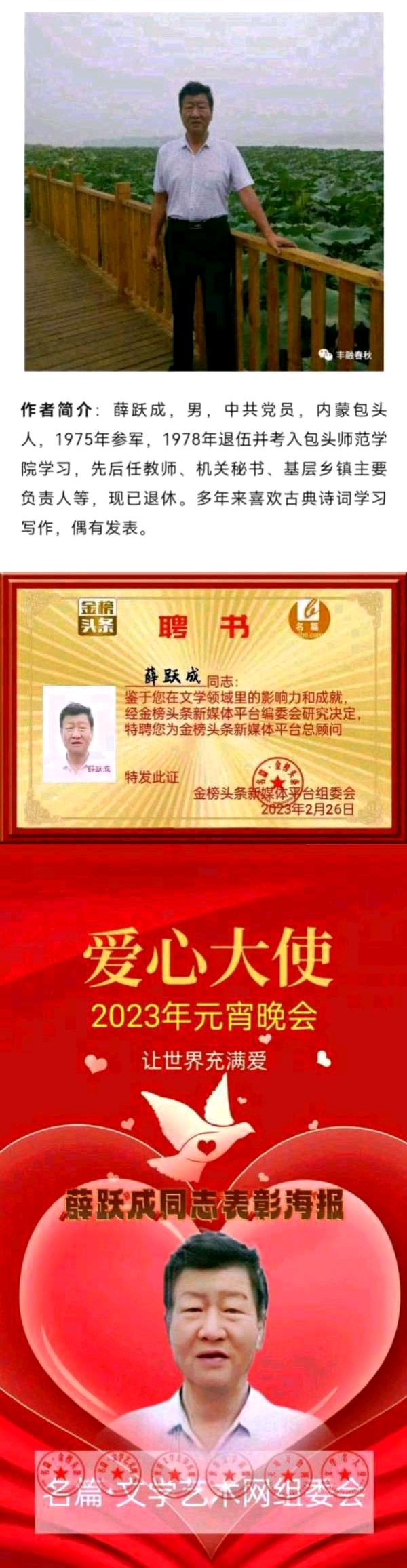 【北京头条】分享（内蒙古）优秀诗人薛跃成《七律•母亲节江忆母》请欣赏（图10）