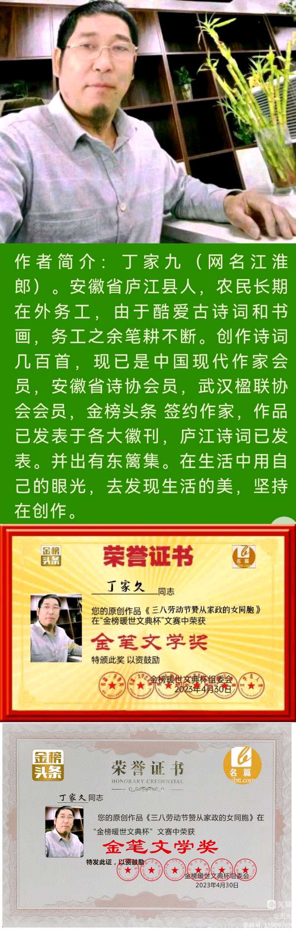 【北京头条】分享优秀诗人丁家九《母亲节思母》请欣赏（图10）
