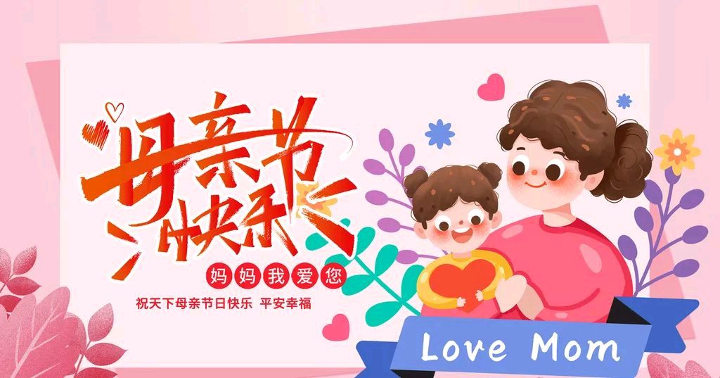 伟大母亲/线连石