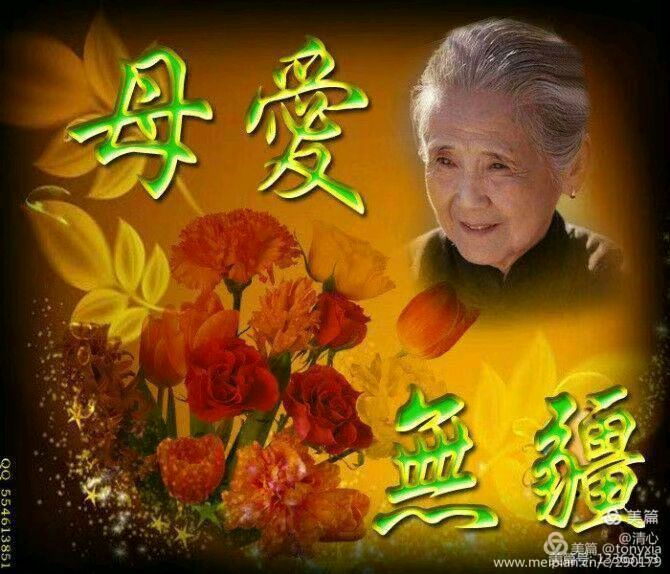 【齐鲁风】分享山东优秀诗人（厚甫）沈沛忠老师《母亲节感怀》请欣赏（图4）