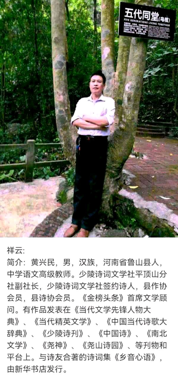 【北京头条】分享优秀诗人黄兴民《七绝•初夏农家》外一首请欣赏（图8）