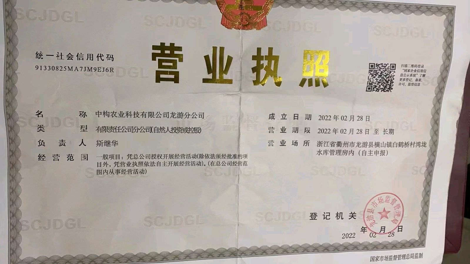 太空一粒米联合中构农业科技落户衢州龙游【雅诗总会】（图6）