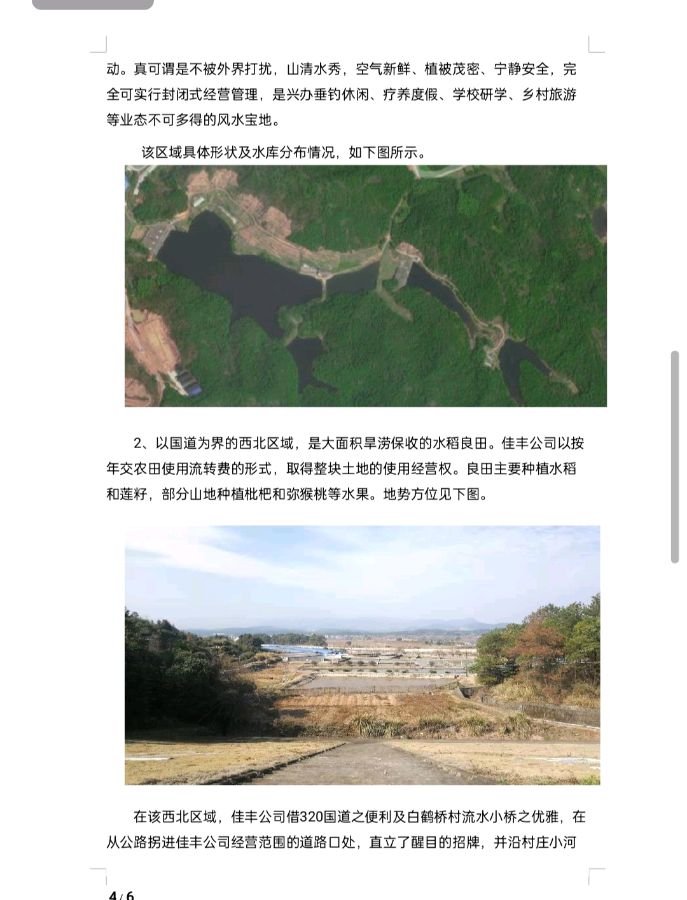 太空一粒米联合中构农业科技落户衢州龙游【雅诗总会】（图22）
