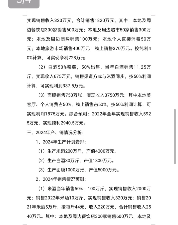 太空一粒米联合中构农业科技落户衢州龙游【雅诗总会】（图30）