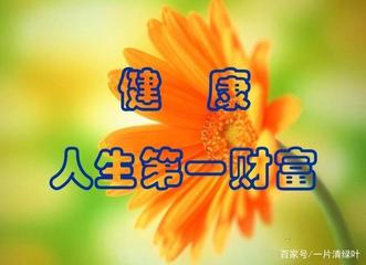 【北京头条】分享优秀作家诗人方亮老师《健康妙药》请欣赏（图5）