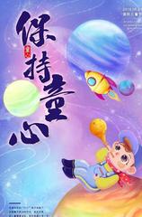 【北京头条】分享优秀作家诗人方亮老师《健康妙药》请欣赏（图7）