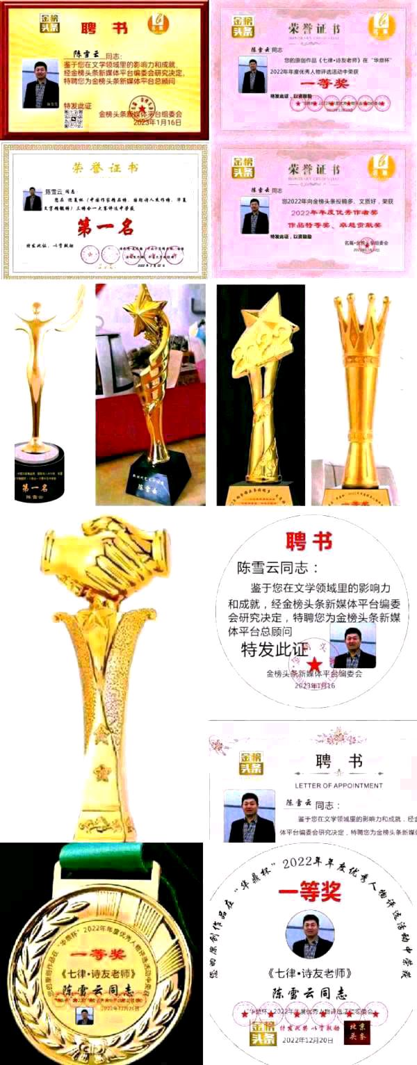 【北京头条】分享（黑龙江）优秀作家诗人陈雪云《七组•小满》请欣赏（图10）