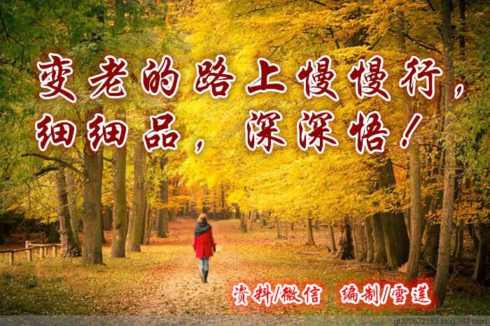 【齐鲁风】分享优秀作家诗人方亮老师《在变老的路上》（图7）