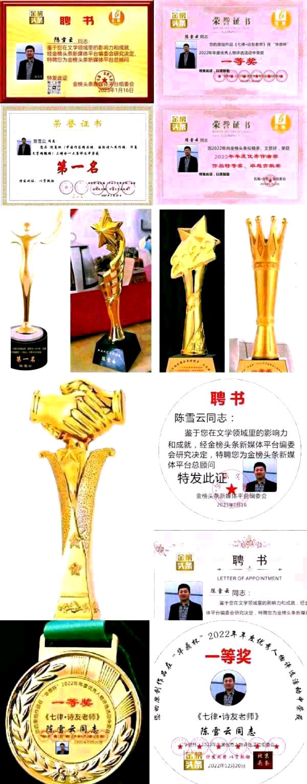 【齐鲁风】推介（黑龙江）优秀作家诗人陈雪云《七律•芒种》请欣赏（图12）