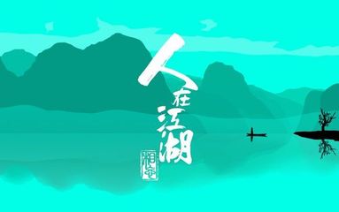 【北京头条】推介优秀作家诗人方亮老师《人在江湖》请欣赏（图6）