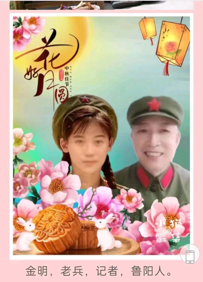 【诗词鉴赏】再不会走（自由体）文/金明（图7）