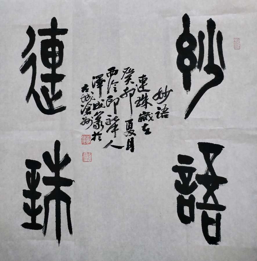 精英欢聚一堂翰墨挥洒飘香一一河北省社会精英联合会沧州分会《书画院》成立笔会作品雅集（图3）