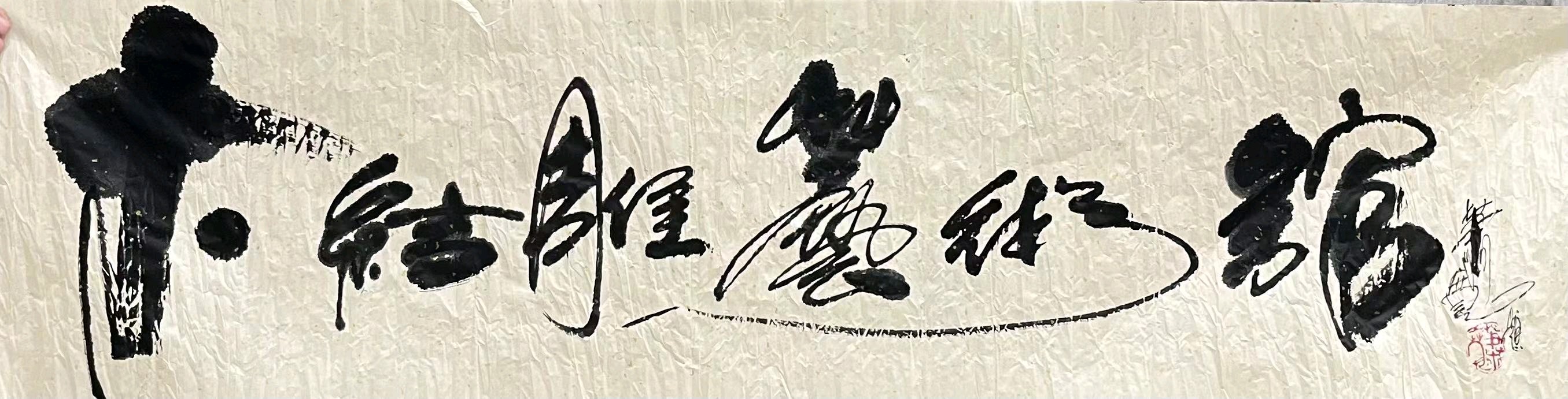 萧宽为木结雕艺术馆挥毫《木结雕魂》天道人伦:萧宽格言漫记575【雅诗总会】(图6)