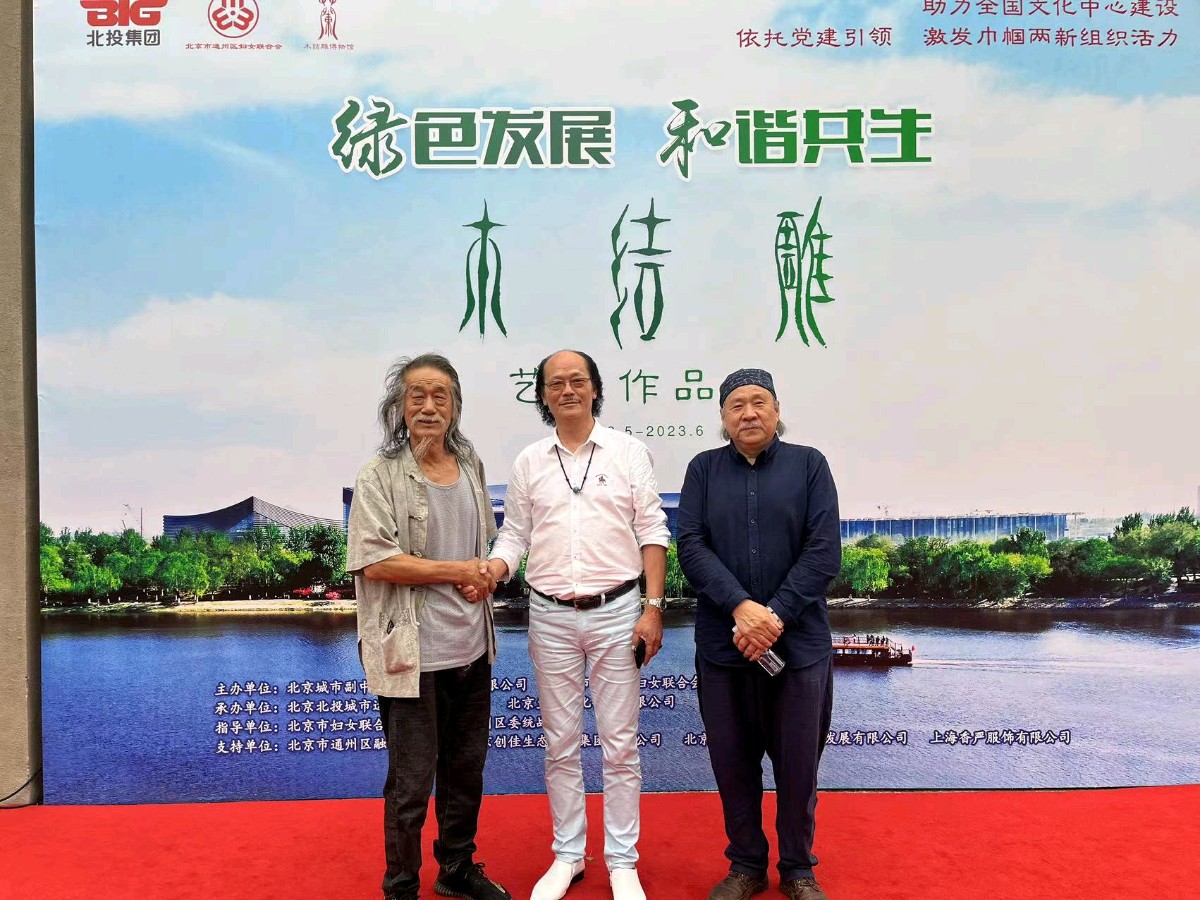 萧宽为木结雕艺术馆挥毫《木结雕魂》天道人伦:萧宽格言漫记575【雅诗总会】(图17)