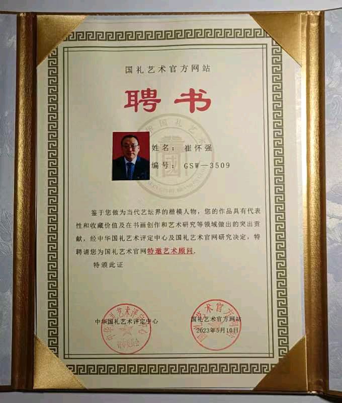 【北京头条】推介(湖北)优秀诗人崔怀强《七律•墨魂》一一为著名水墨抽象画家康建都大师兴作》请欣赏(图18)