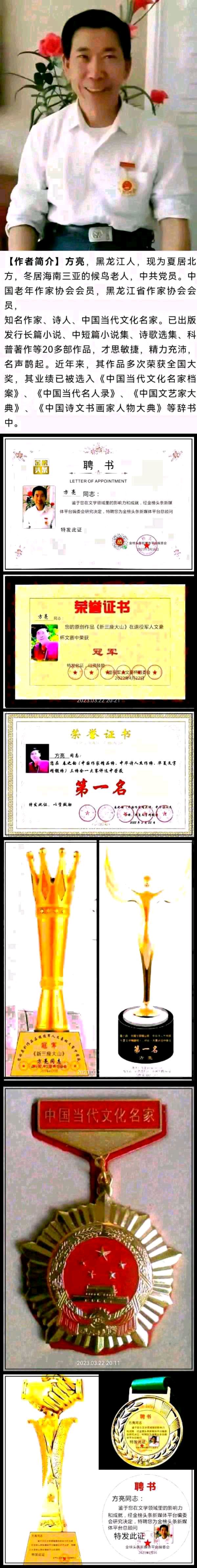 请您欣赏优秀作家诗人方亮老师《数字情人节》（图13）