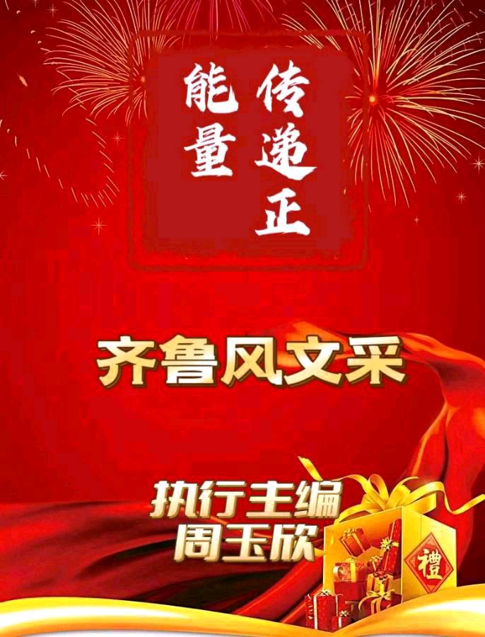 【齐鲁风】推介著名书画家卢士杰老师部分作品请欣赏